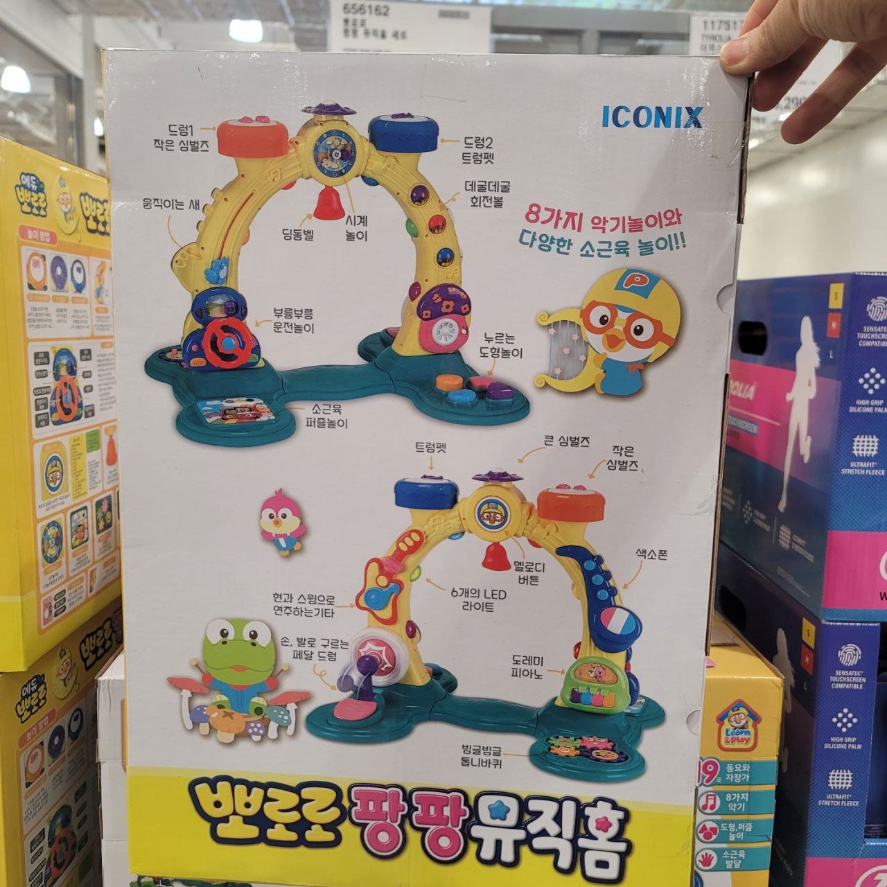 [코스트코] 뽀로로 팡팡 뮤직홈 세트 : 구매대행 마트