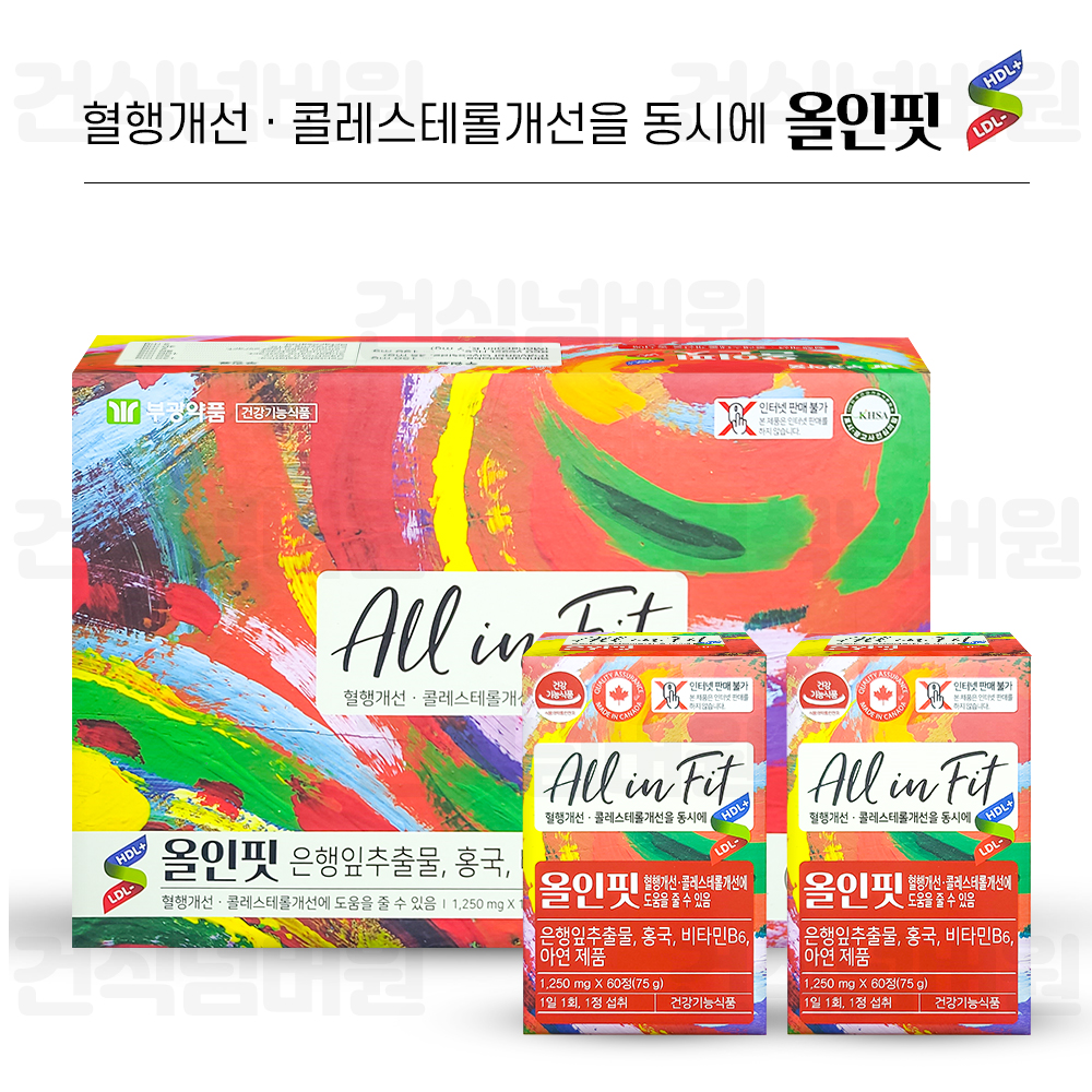 부광메디카 올인핏 120정 홍국 모나콜린k 콜레스테롤 개선 에 도움을 줄 수 있음 : 건식넘버원