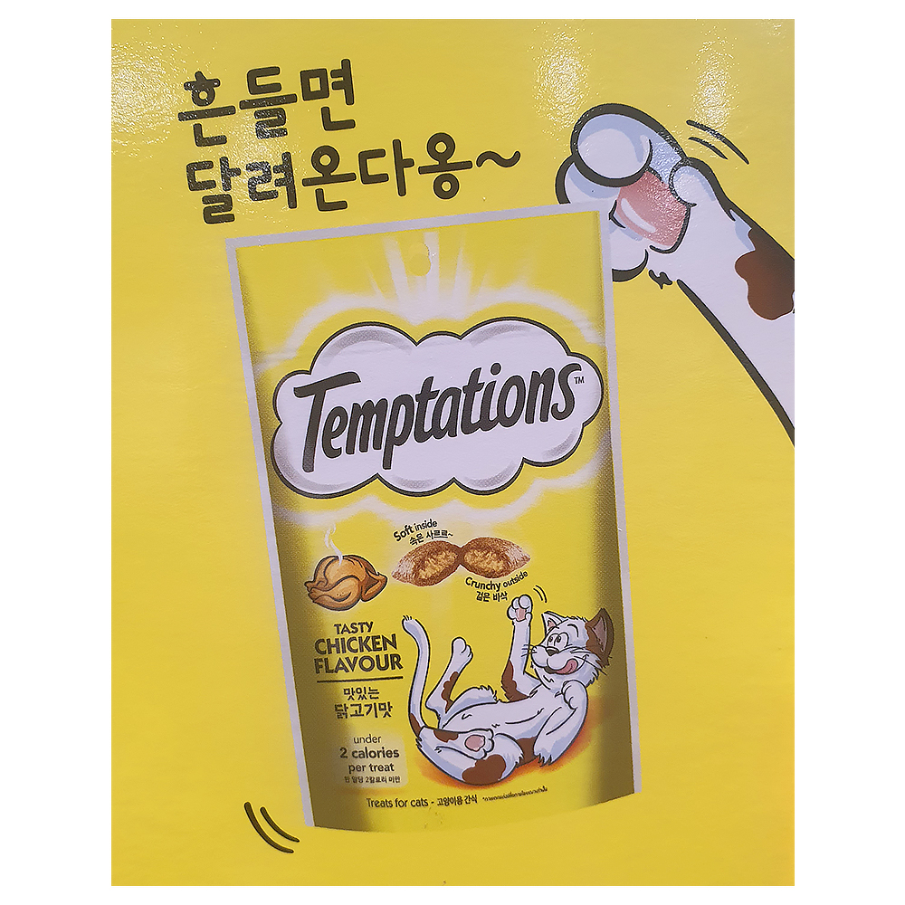 코스트코 템테이션 반려묘 간식 350G X 2 닭고기맛 : 어반래빗