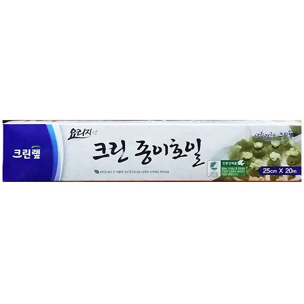 종이호일(크린 25x20)X30 : 쿡365식자재