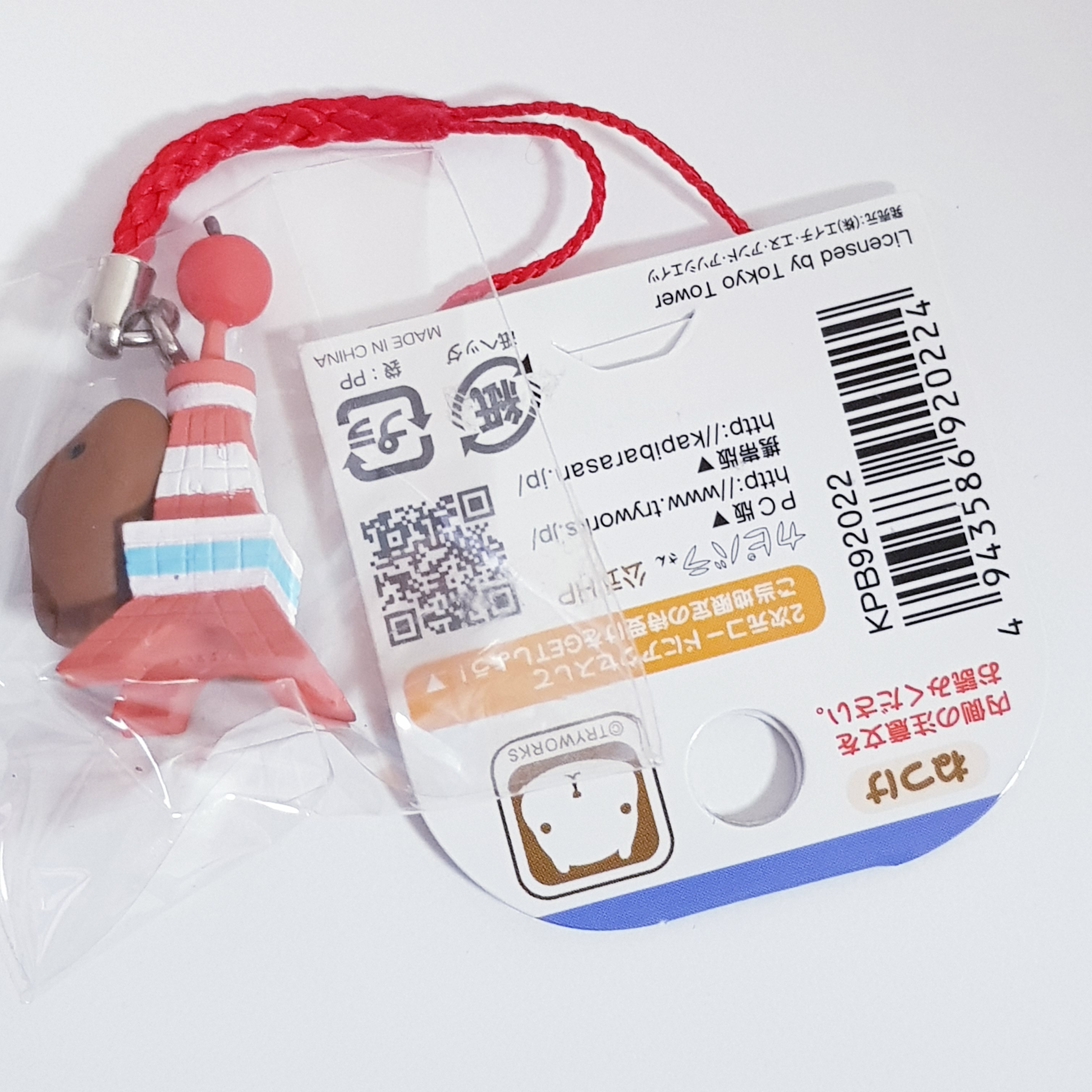 카피바라상  카피바라 스트랩 열쇠고리 키링 피규어 굿즈 카피바라 도쿄 타워 토쿄타워 일본 : 빈티지인형가게