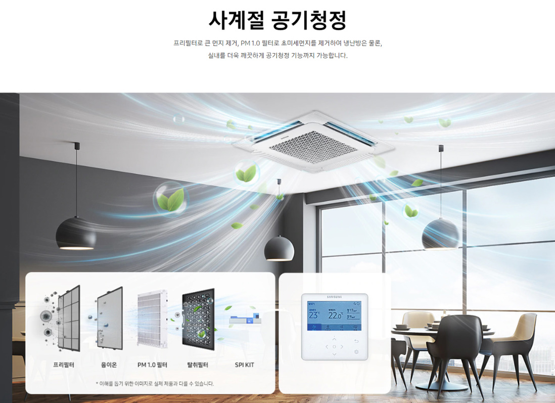 소상공인40%지원 1등급 냉난방기 삼성15평 AC060CS4FBH2SY 단상 수원 장안 : 원큐 시스템에어컨