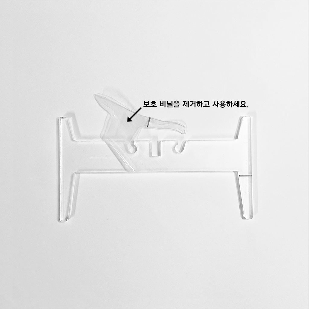 이루지오 아크릴 받침대 (보호필름 제거 후 조립) : iruzio