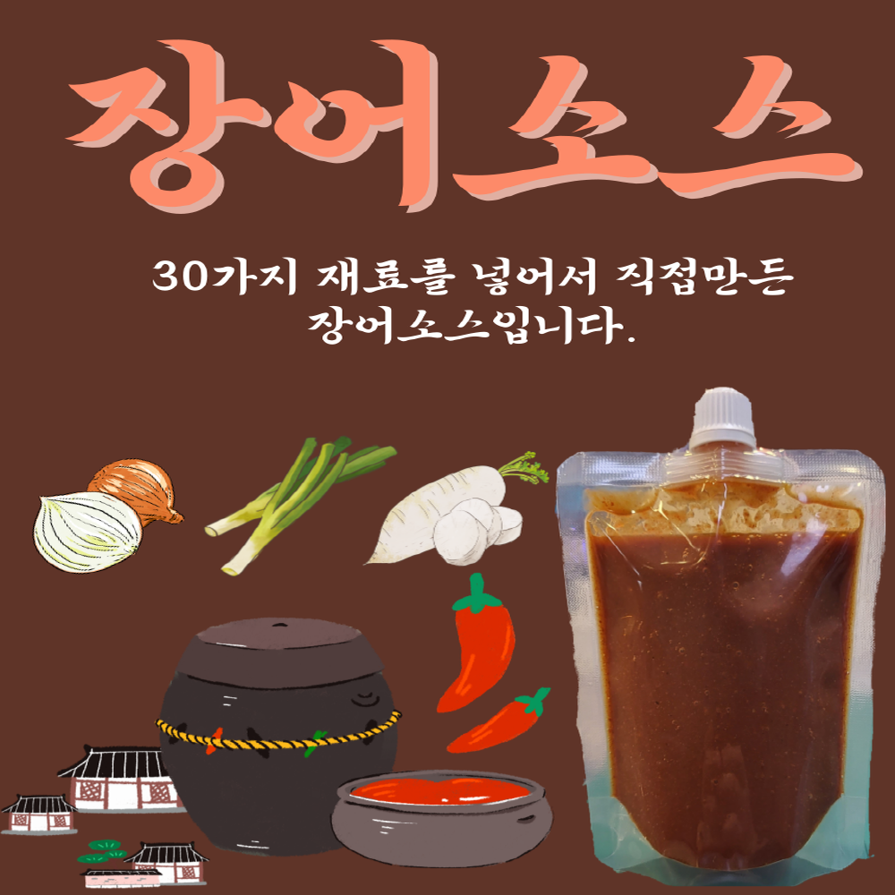 민물장어 국산 자포니카 풍천장어 1kg 3미 초벌구이 : 고창 장어 유신수산