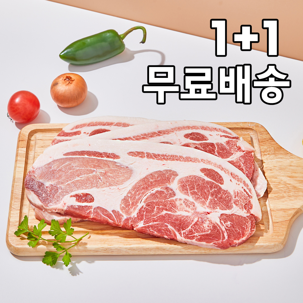 초특가 왕목살 500g+500g 무료배송 : 친절정육점