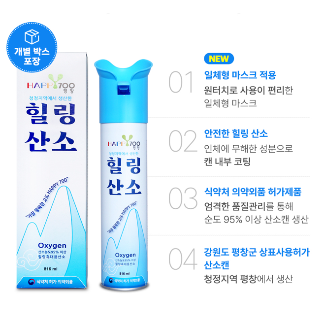 평창에어 힐링산소캔 816ml 40개입 산소호흡기 산소마스크 : 평창에어 주식회사