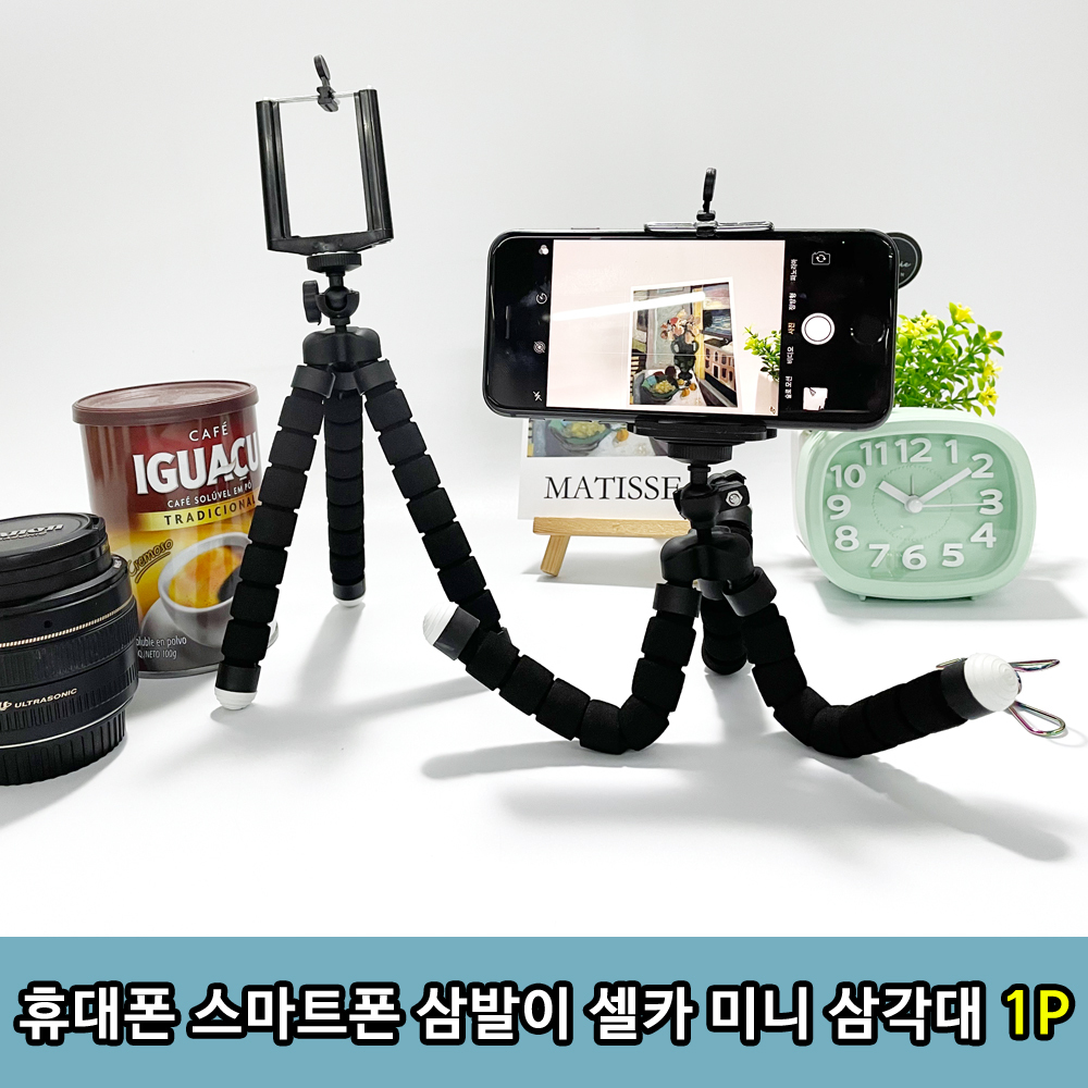 스마트폰 휴대폰 삼발이 미니 삼각대 1P 문어 유연한 관절 셀카 여행 거치대 핸드폰 : 쇼피디아