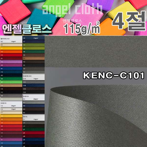 두성종이4절10매엔젤클로스4절10매110g_KEV-V01 : 쌈지네