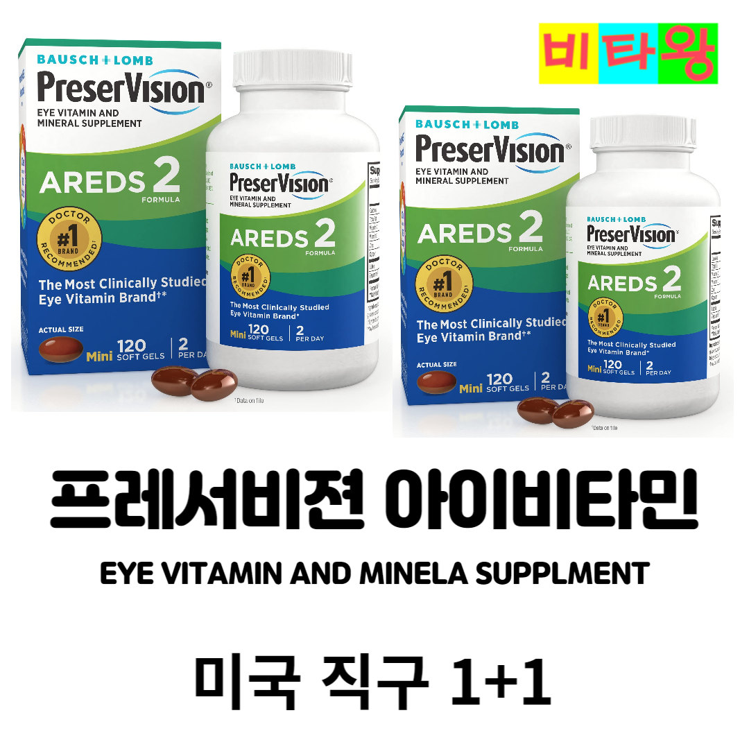 프레서비젼 아이비타민 아레즈2 바슈롬 루테인 잔틴 : 스마터샵
