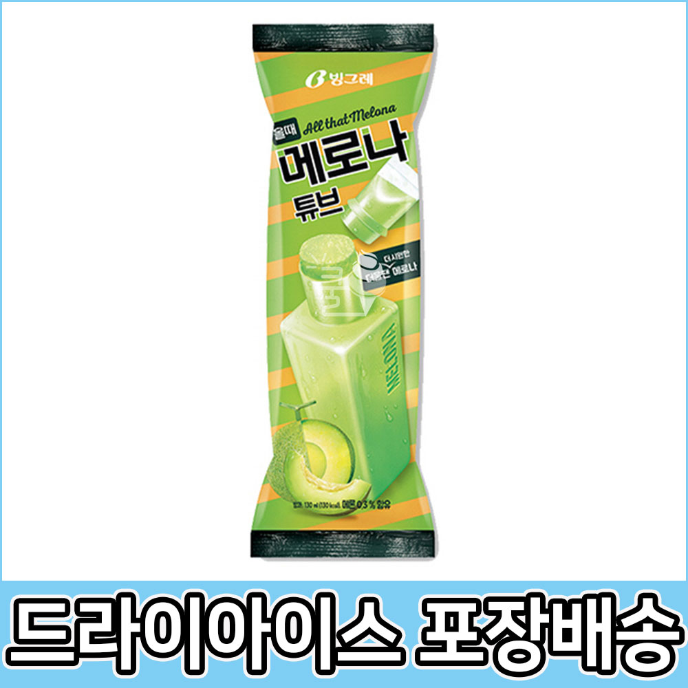 빙그레 올때 메로나 튜브 35개입 메론맛 과일맛 옛날 아이스크림 간식용 : 비케이장