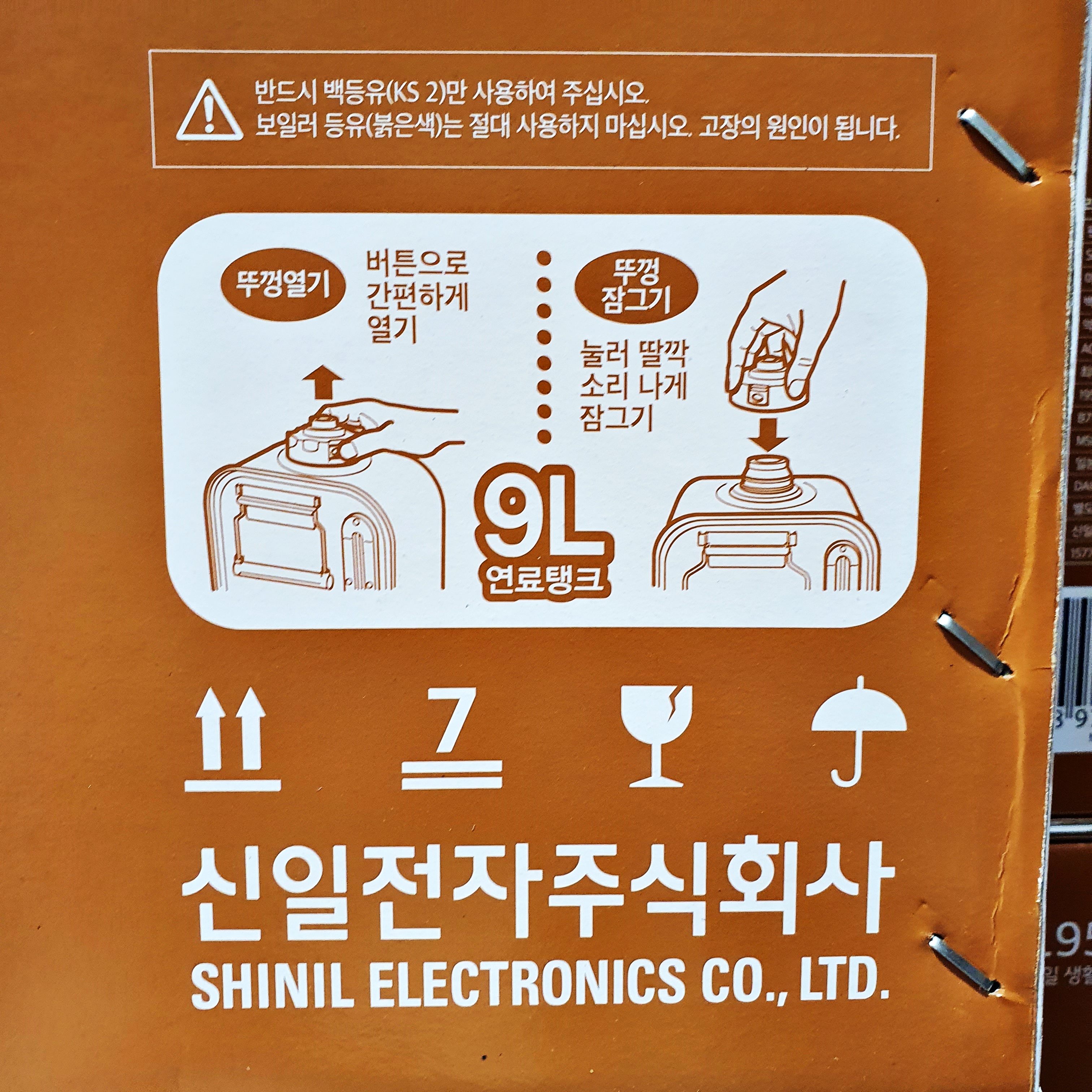 신일 팬히터 900 석유 등유 온풍기 9L 10평형 캠핑용 사무실 등유 히터 : 엘제이피플