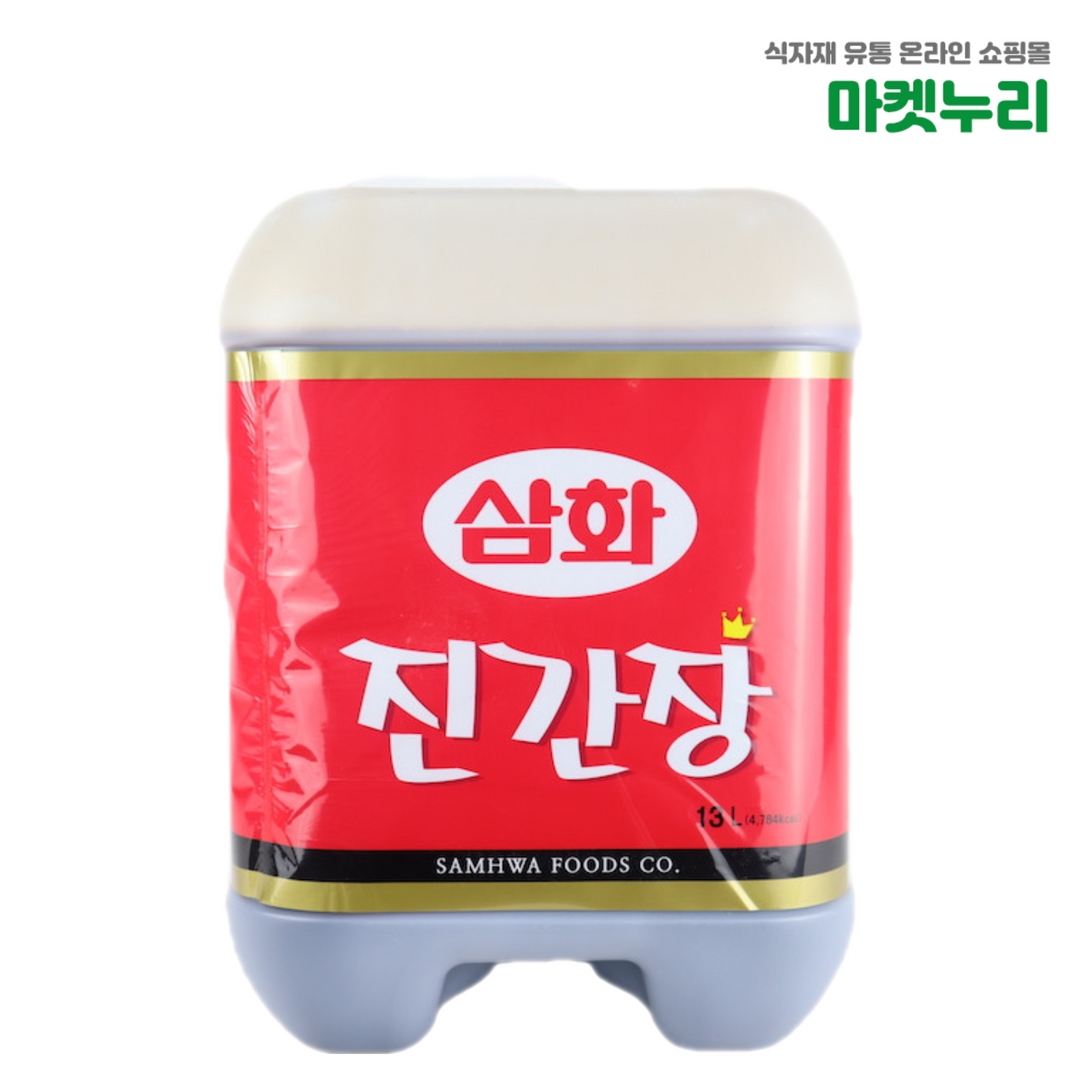 삼화 진간장 13L : 온누리푸드