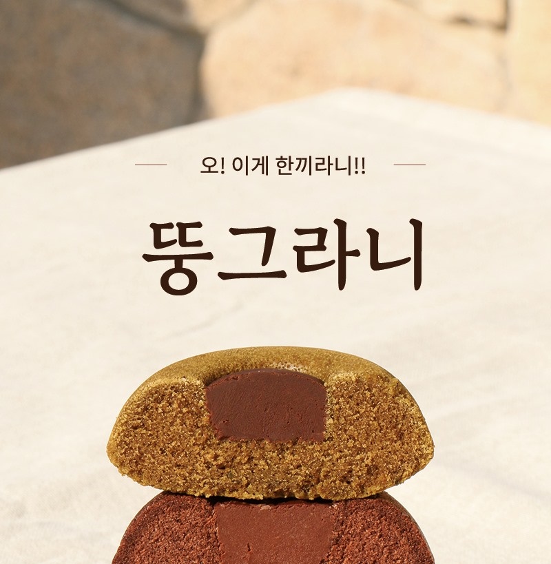 글루텐프리 건강한 간식 다이어트 식사대용 쫄깃한 쌀빵 비건 당일생산 : 핫태하태