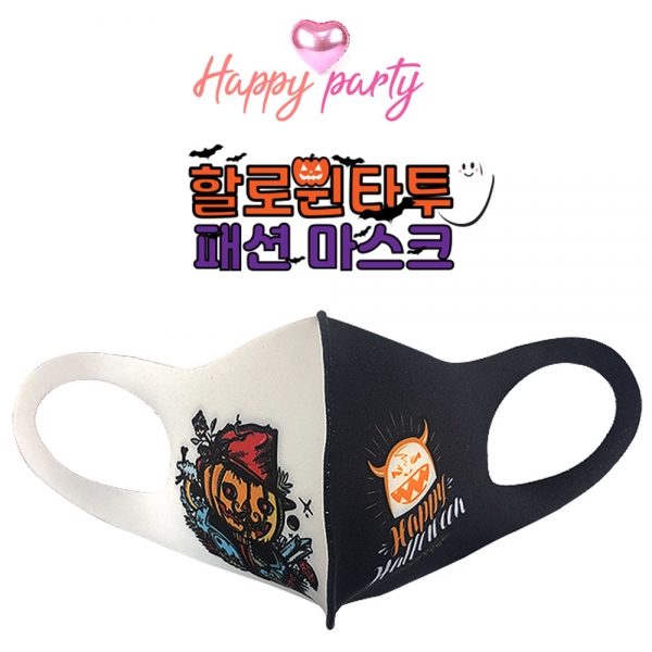 할로윈 마스크 호러 드라큘라 호박 고스트 데블 : 로라랑잡화랑