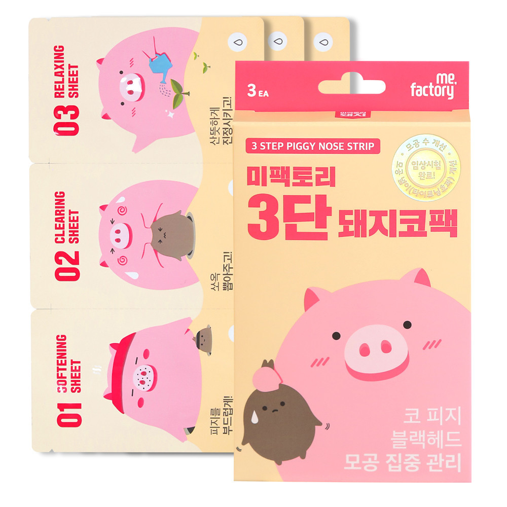 [1+1][미팩토리] 블랙헤드제거 모공관리 3단 돼지코팩 3매입 : 미팩토리