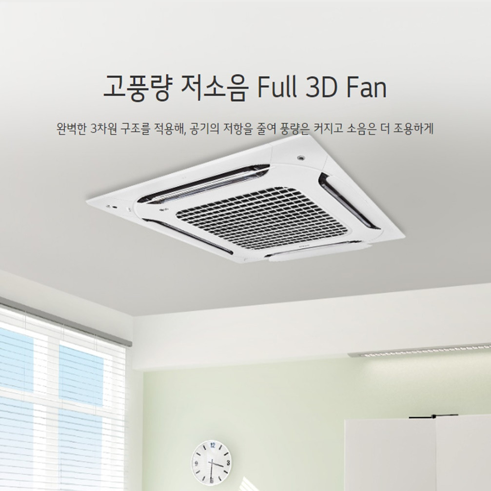 LG전자 휘센 천장형에어컨 시스템에어컨 25평 31평 40평 대전 세종 청주 천안 전주 전북 충남 : 천공시스템