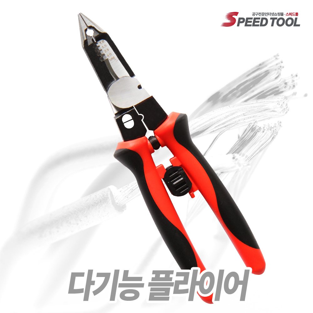 다기능플라이어 ST-2101-12 압착 스트리퍼 니퍼 케이블캇타 전공가위 만능플라이어 : 에스엔티툴