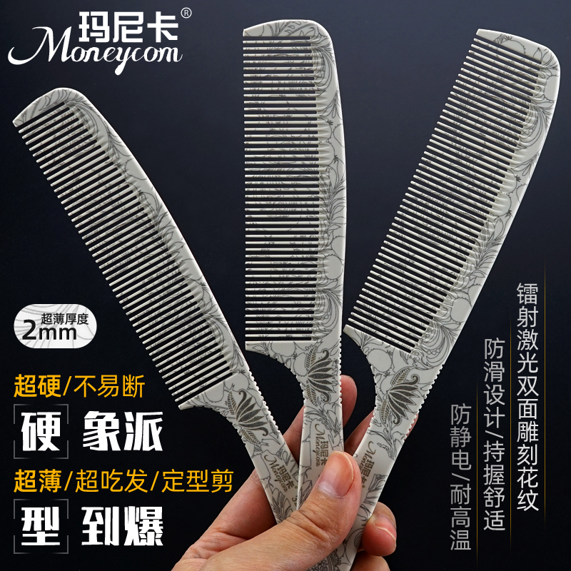 리더 커트빗 헤어 빗 커트빗 휴대용 바라깡 남자 컷트 바버샵 미용실 이발소 KL25 : 네스트링크