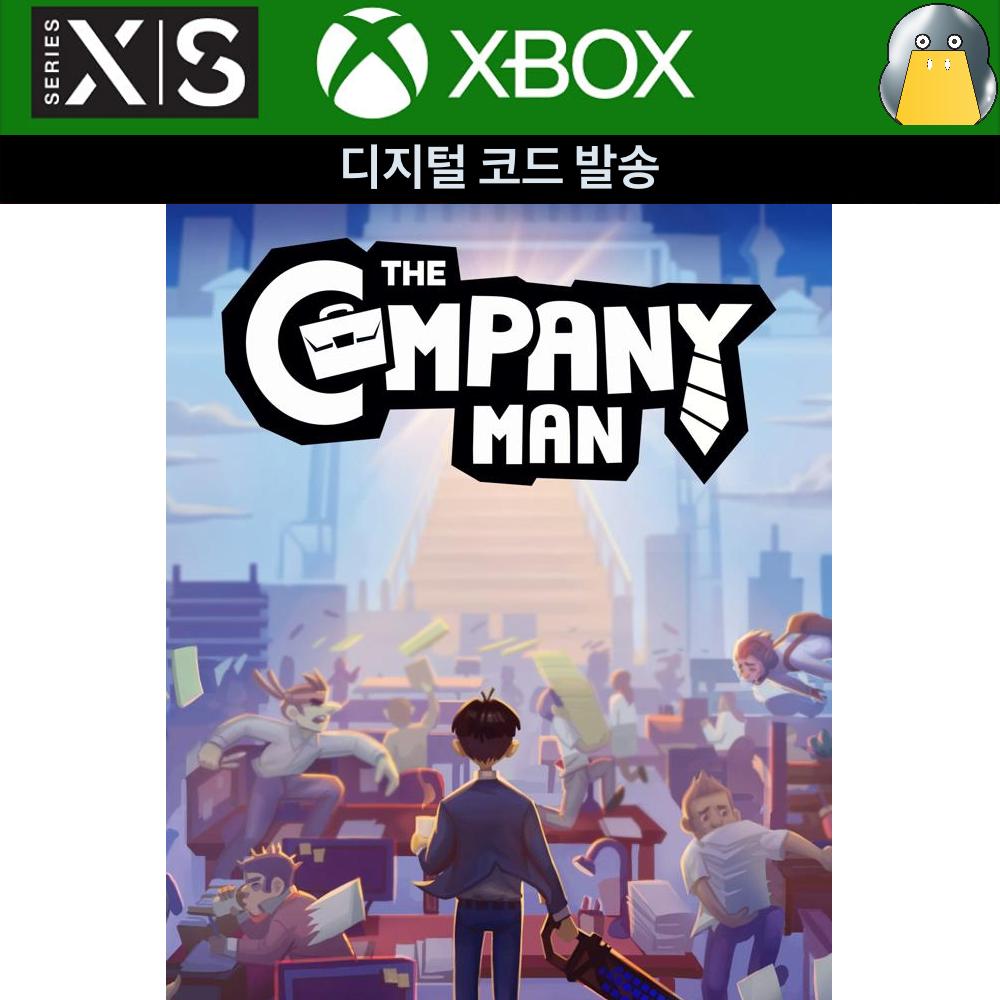 XBOX 컴퍼니맨 디지털에디션 CompanyMan : 메탈구스