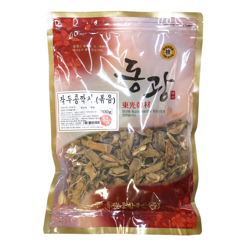 국내산 볶은 작두콩깍지 작두콩깍지볶음 300g : 동광한방몰