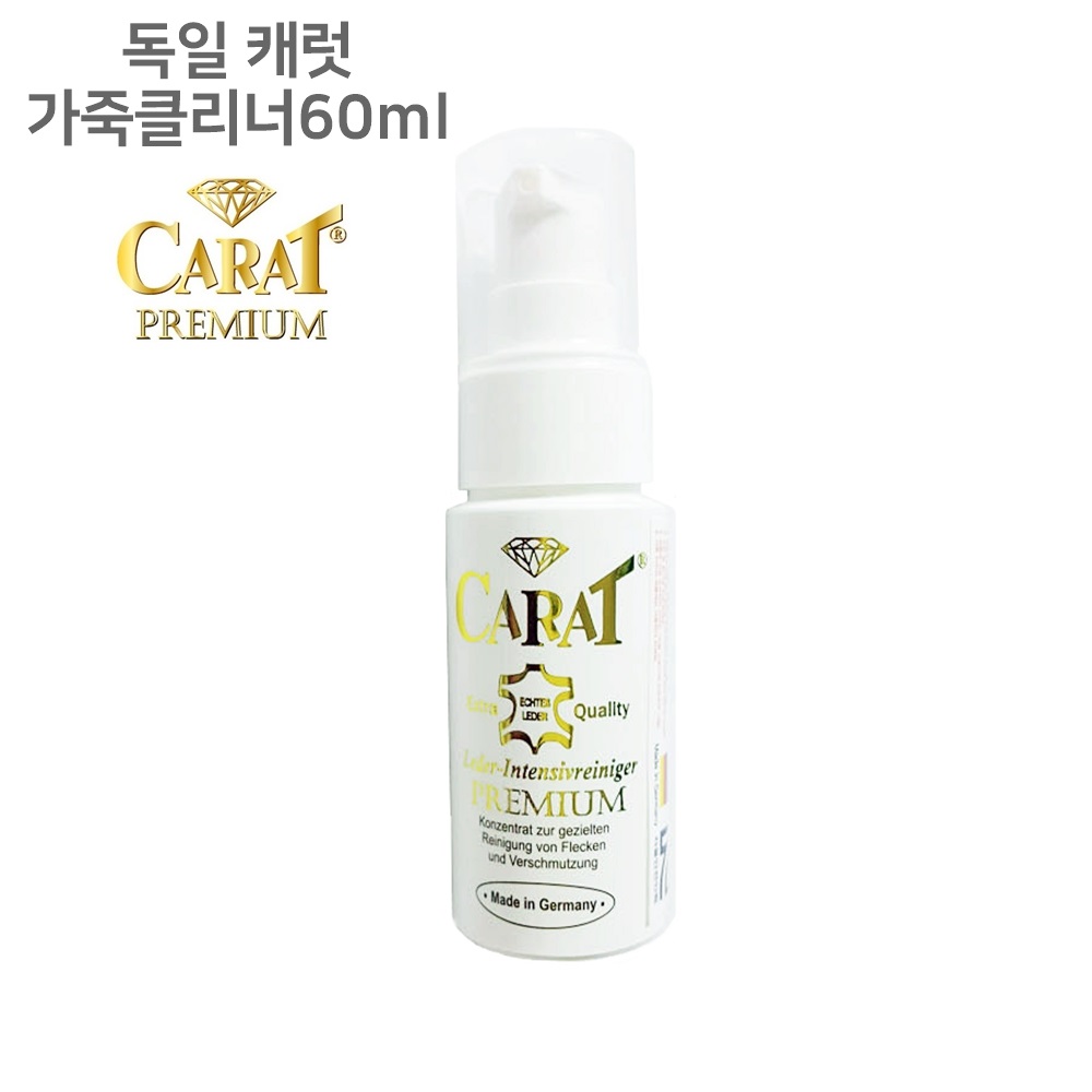 캐럿 프리미엄 가죽클리너 에센스 가방 쇼파 얼룩제거 가죽관리제 : 제이에스랜드
