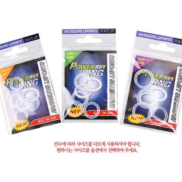 한승 파워링 투명색 신축성 바늘걸이링 낚시소품 낚시용품 : 머털종합레저