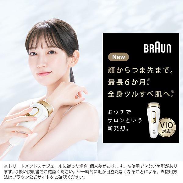 BRAUN 브라운 PL5243[광미용기 실크 엑스퍼트 Pro5 플래시식 VIO 지원] : 재팬타운
