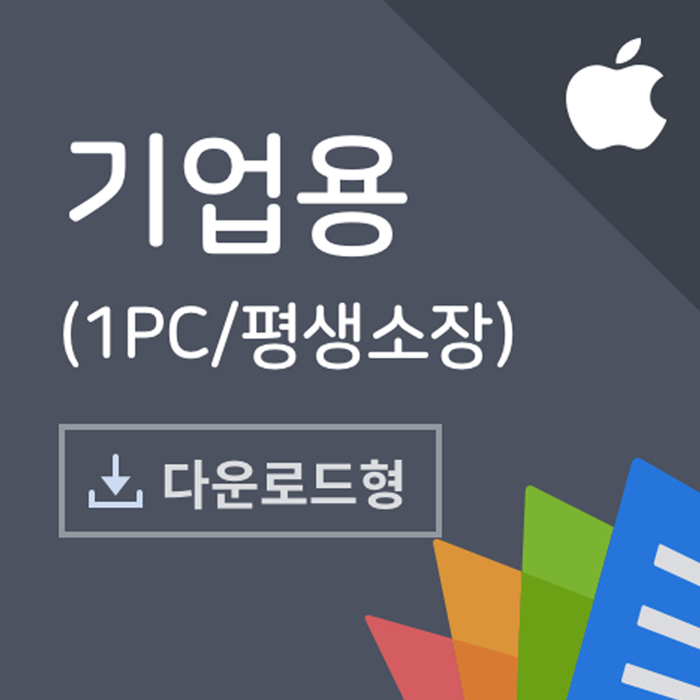 Polaris Office PC 기업용 영구 라이선스 (폴라리스 오피스 Mac os용) : 소프트정보서비스