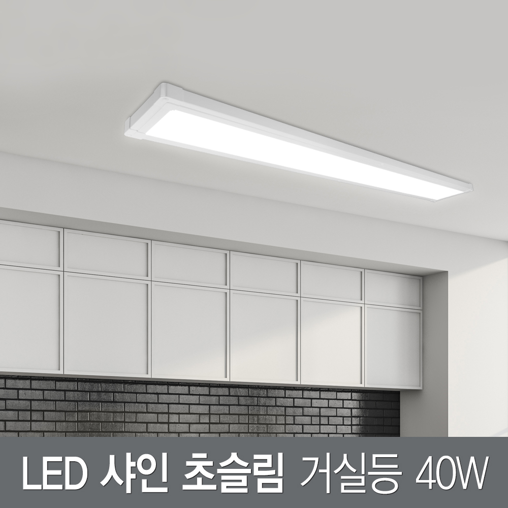 LED 샤인 초슬림 평판 40W (1285X180) : 원하