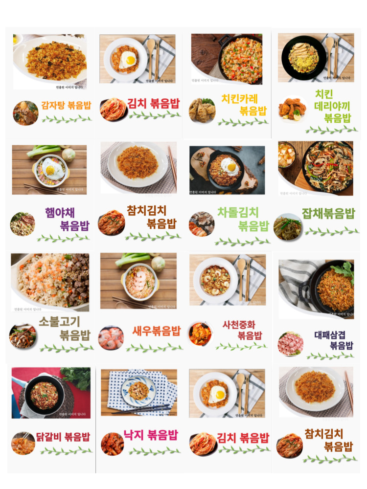 한우물 볶음밥 : 그린뭉