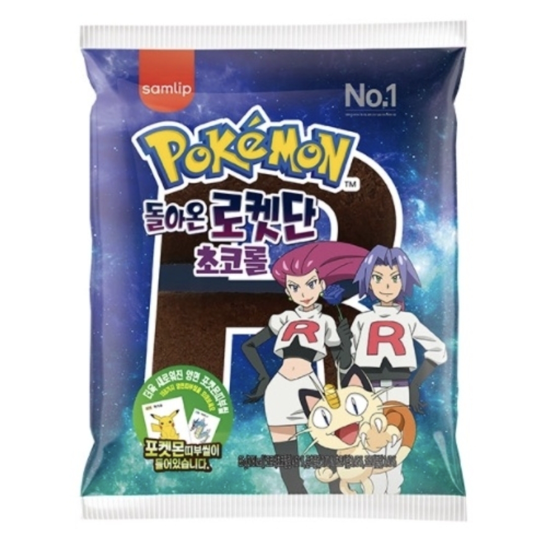 에스피씨삼립 삼립 포켓몬빵 돌아온 로켓단 초코롤 85g : 용감한 슈퍼