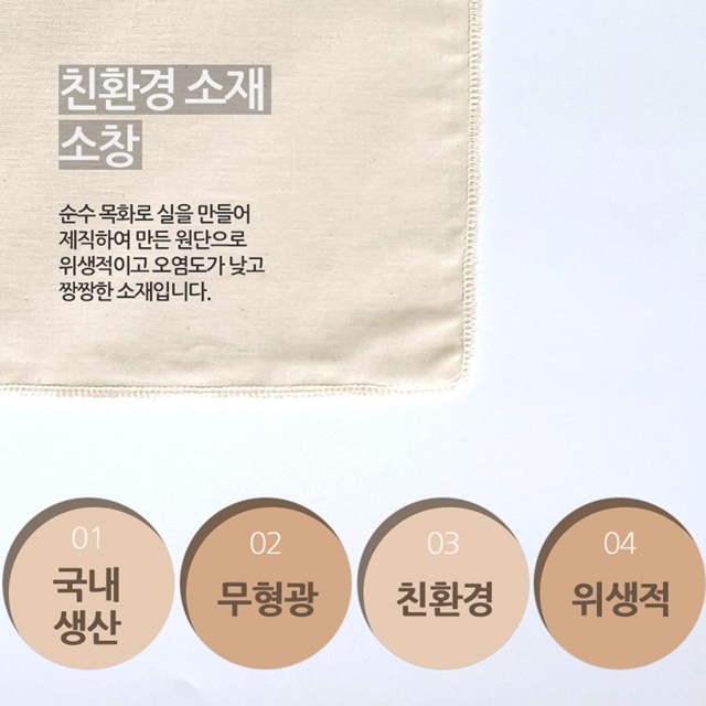 흡수력좋은 친환경 두겹 정련 소창 오가닉 면 행주 3장 : 앙피니떼