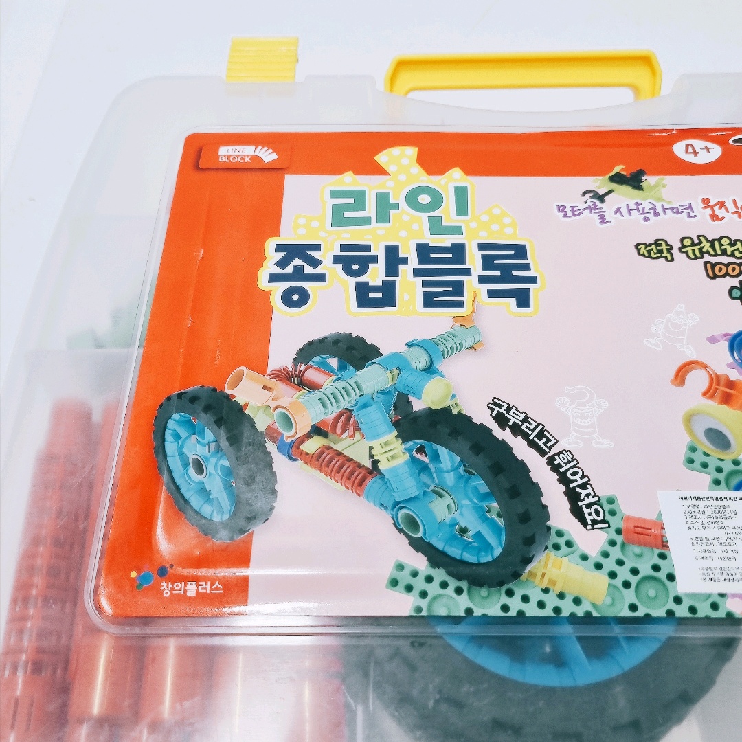 창의플러스 라인 종합블록 : 편한장난감마켓