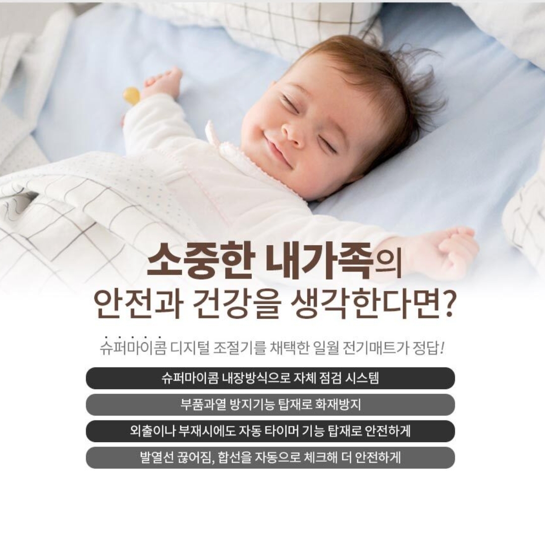 거실용 특대형 전기장판 사계절 : 오픈템