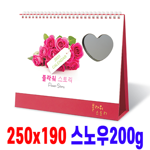 플라워스토리 거울카렌다 186709 : 크리에이션기프트