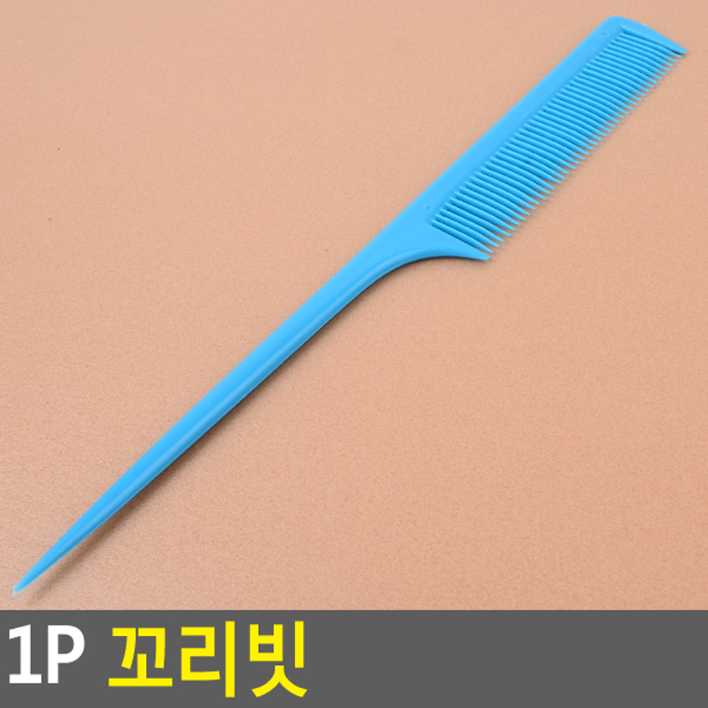 플라스틱꼬리빗 여학생브러쉬 가르마 일자 : 모아내가