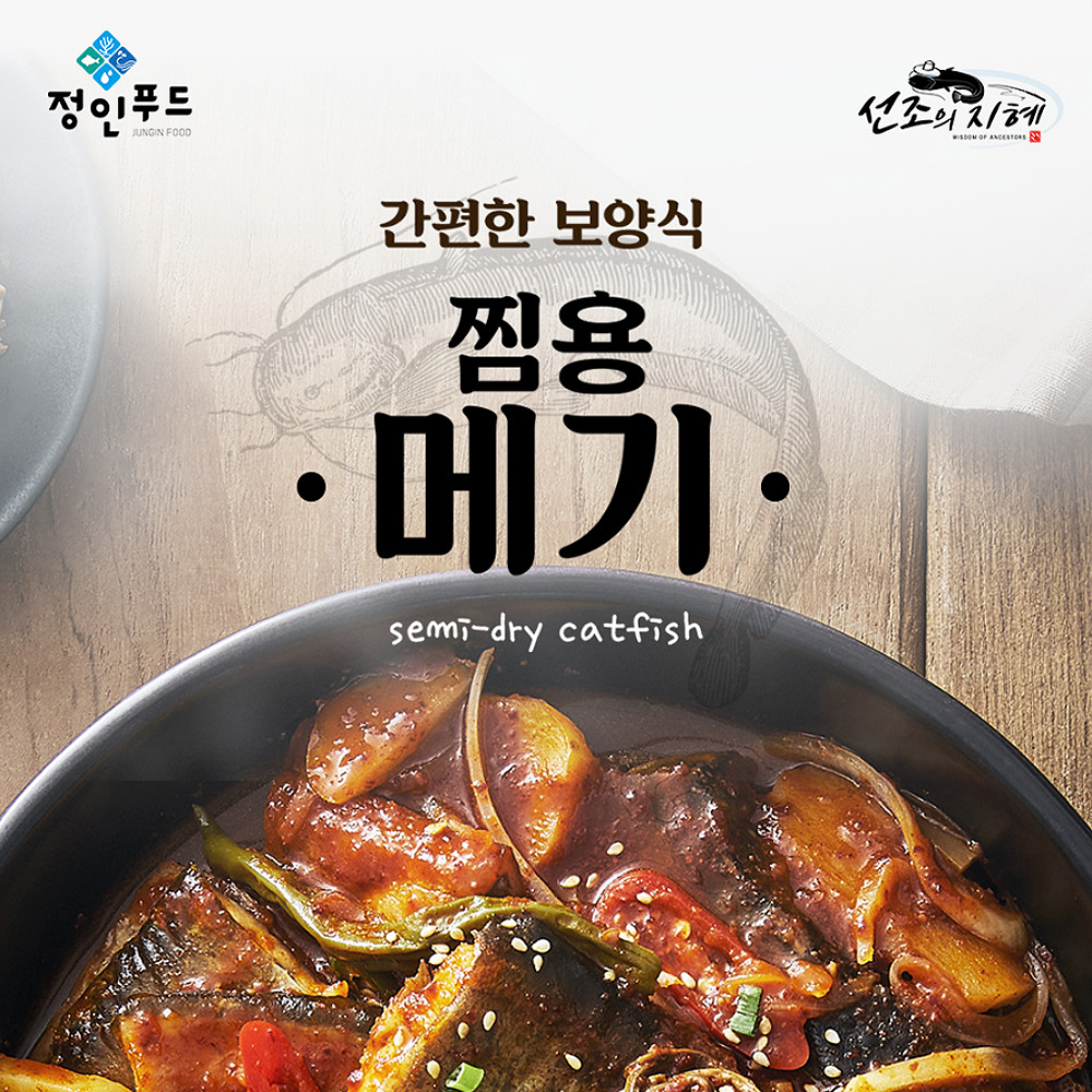 정인푸드 국내산 메기찜 : 연결닷컴