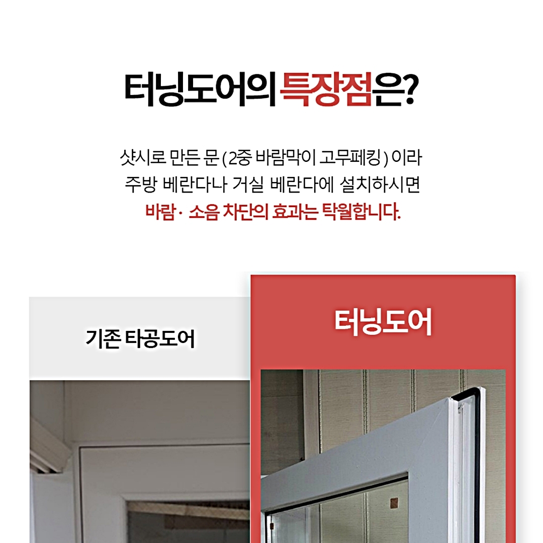 문쟁이 터닝도어 쌈지작업 : 주식회사문쟁이