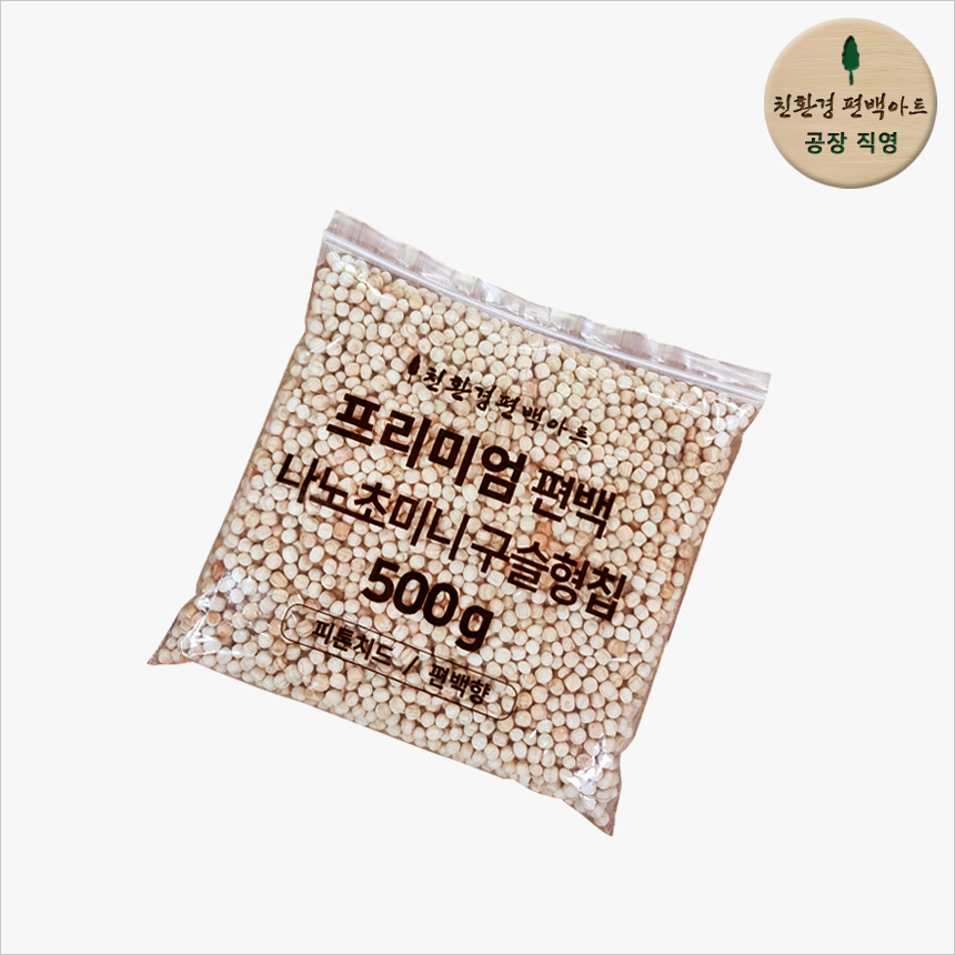 프리미엄 편백 나노초미니 구슬형 칩 500g : 친환경편백아트