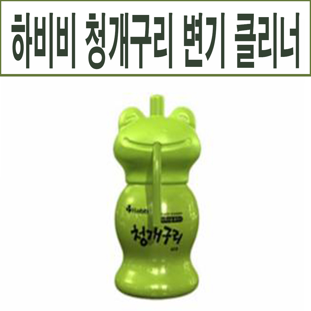 하비비 청개구리 변기클리너 : 씨에스앤 샵
