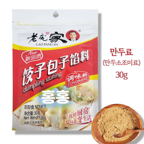 홍홍 중국식품 중국 만두료 30g 만두 조미료 교자 조미료가루 만두소 향신료 노팡가 : 홍홍푸드몰