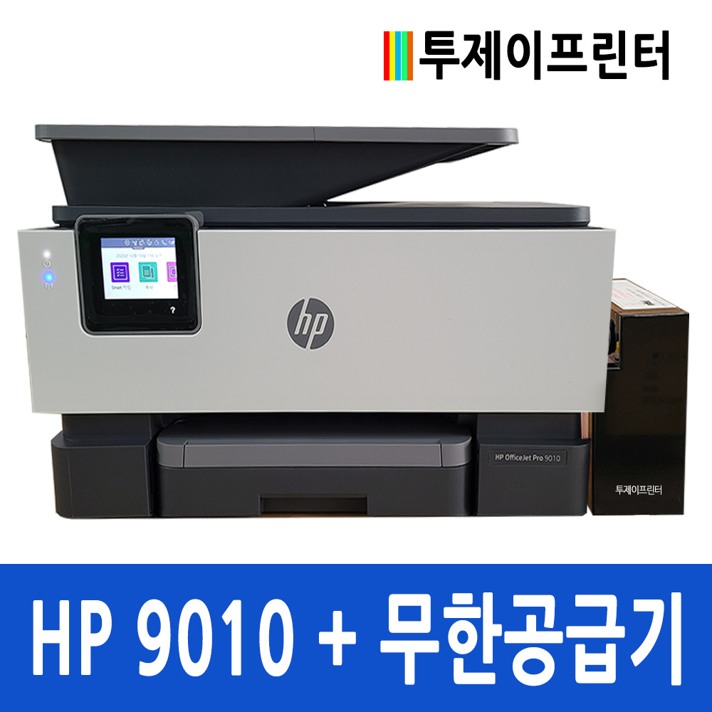 HP 오피스젯 9010 무한잉크복합기 팩스 프린터 복사 스캔 자동양면인쇄 투제이프린터 : 우리가족통신