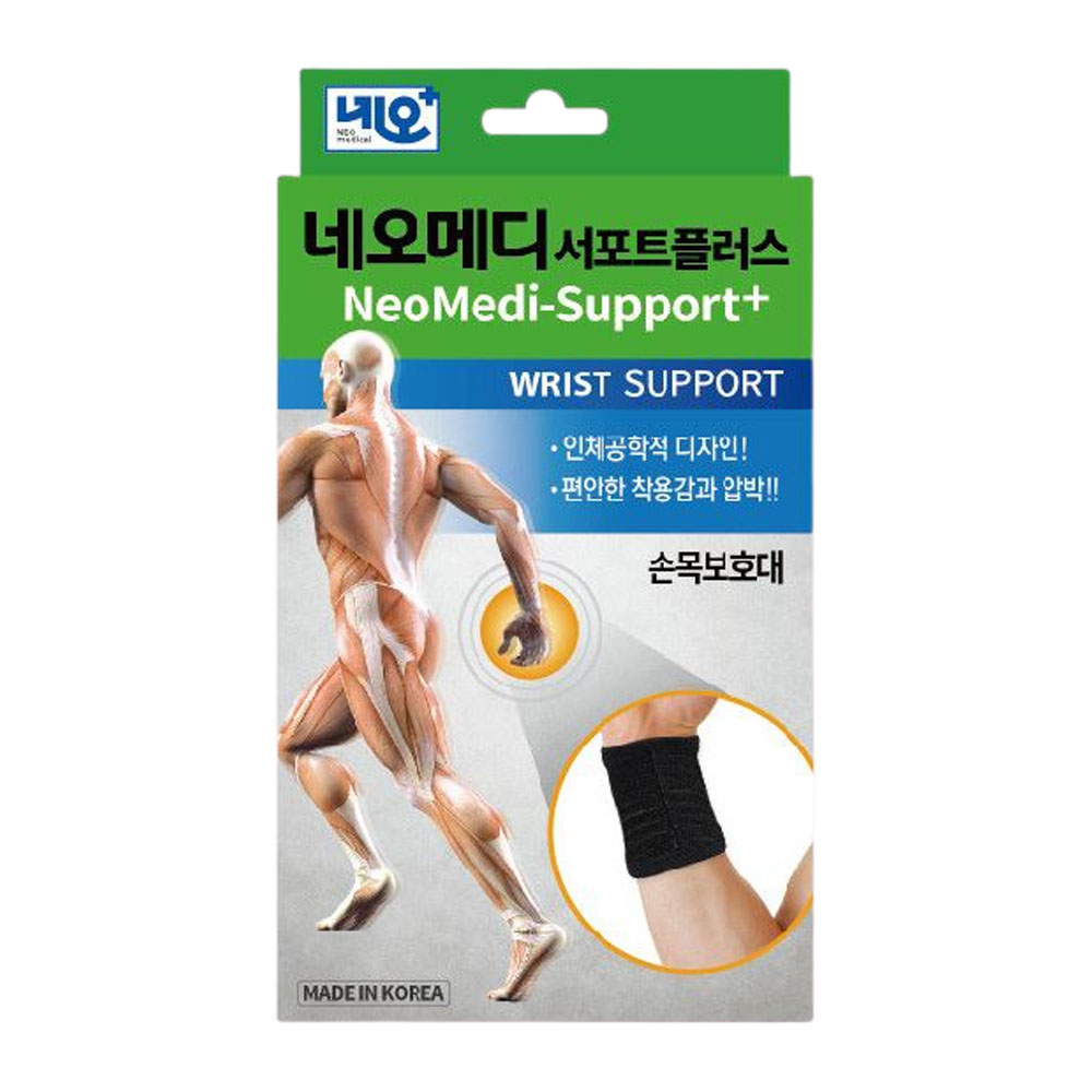 네오메디 서포트플러스 손목 보호대 골프 테니스 헬스 크로스핏 아대 : 에스메디