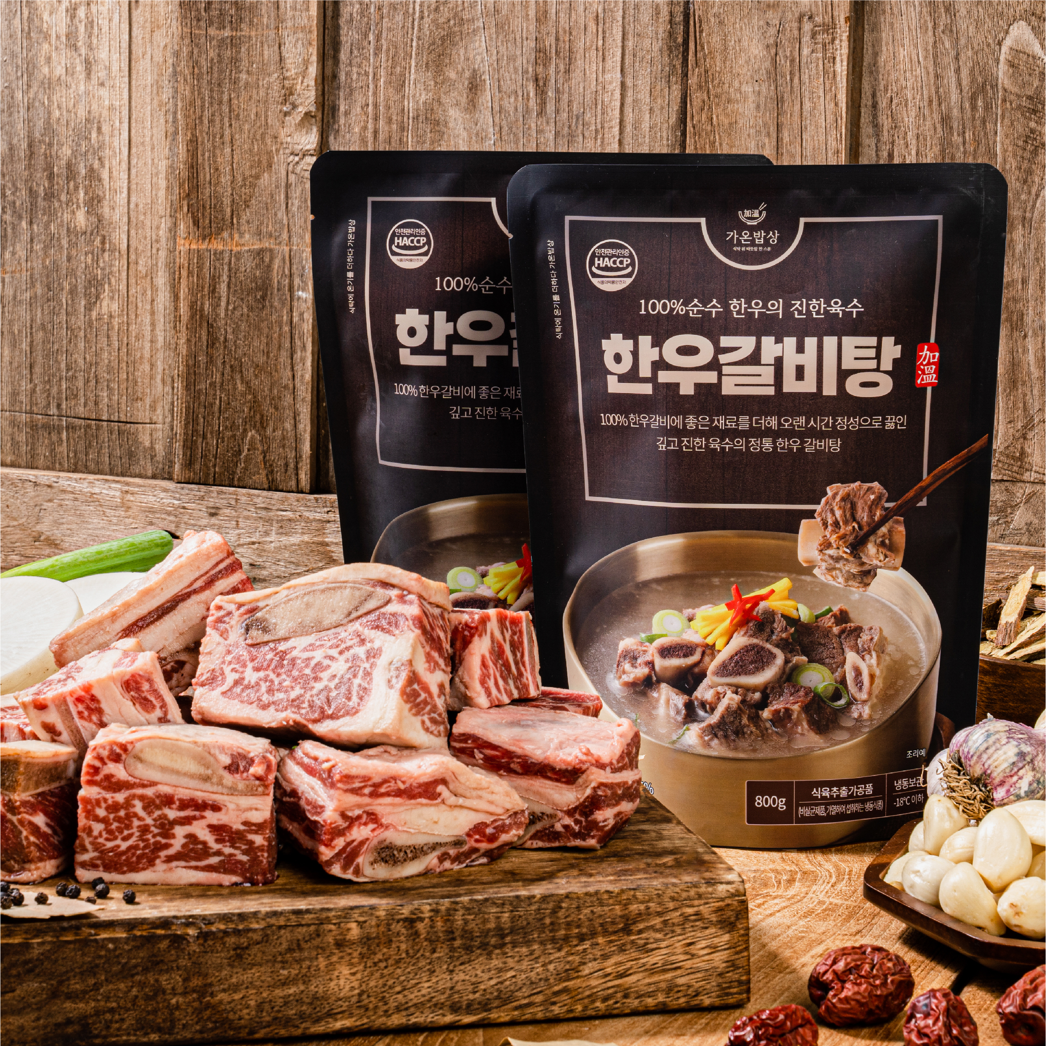 [가온밥상]100% 순수 한우 진한육수 정통 고기듬뿍 한우갈비탕 800g 3팩 : 어니언마트