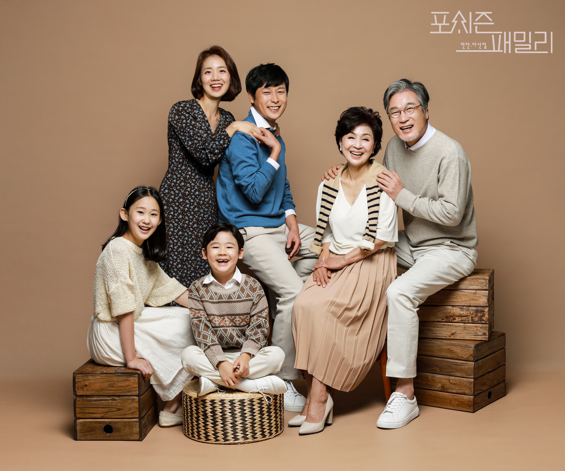 안중가족사진 스튜디오촬영 의상대여 컨셉사진관 포시즌패밀리 헤어메이크업이벤트 : 포시즌패밀리 천안아산점