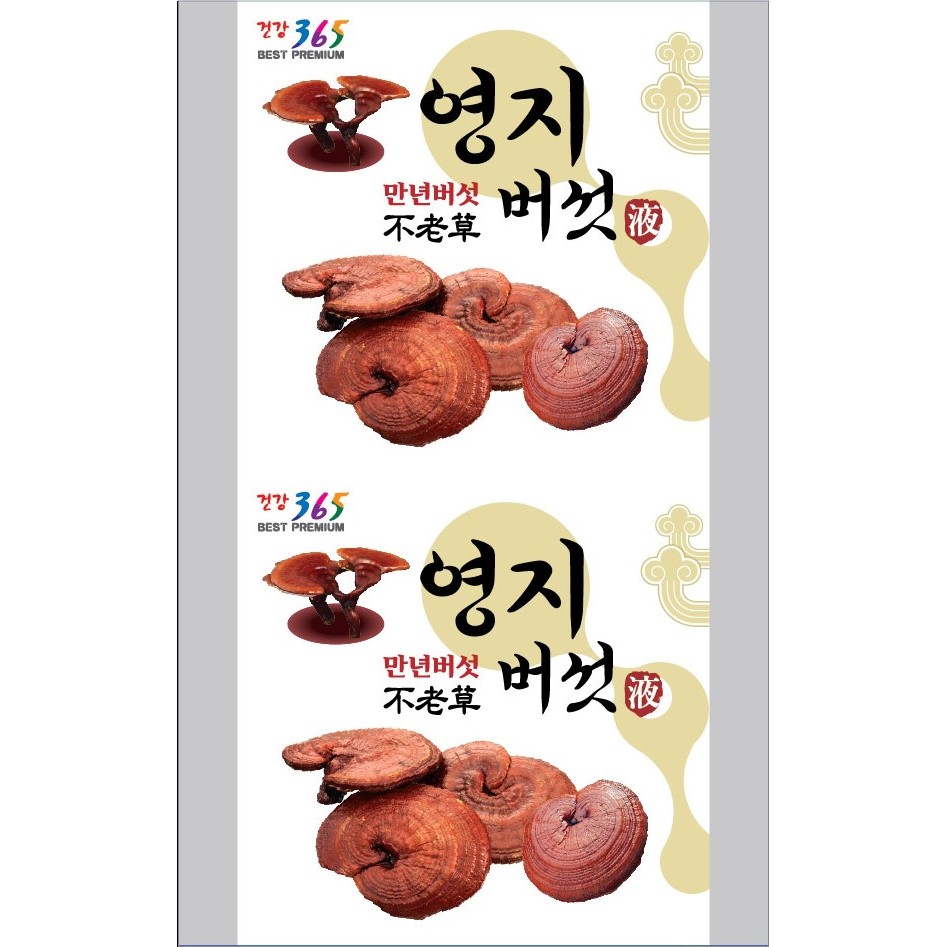 [ 영지버섯 ] 비닐 2중지 국일 롤파우치 영지버섯추출액 즙포장지 국내제조 건강원 한의원 : 건강원자재 백화점