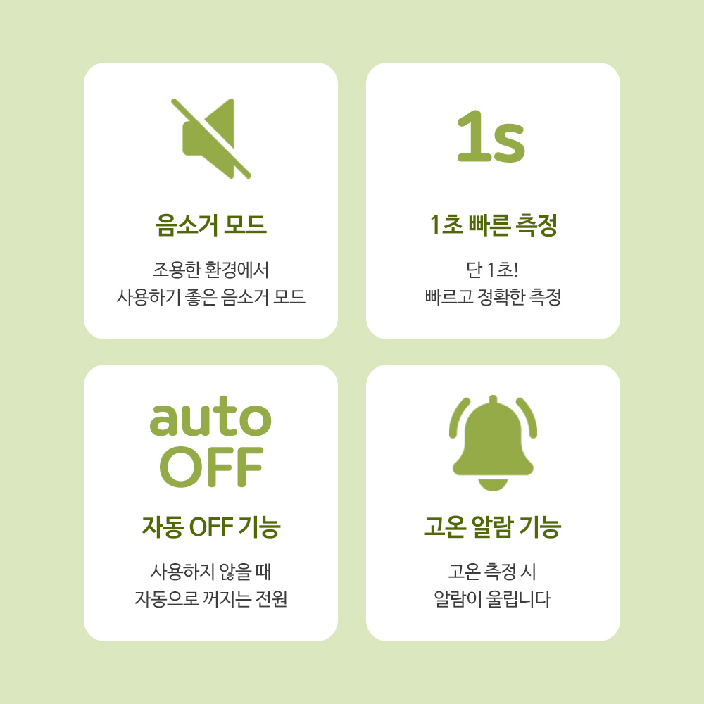 비접촉 적외선 디지털 온도계 AOJ-20D : 주식회사 벨라독스