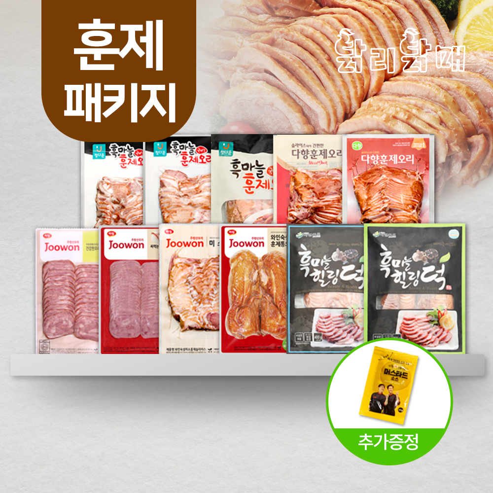 [훈제 패키지] 자연푸드2종,다향2종,주원산오리4종,정다운3종 골라담기+디핑볼소스 증정 : 닭리닭매
