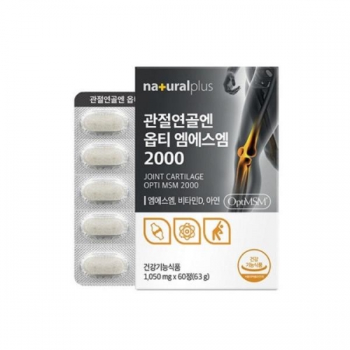 관절영양제 msm 효능 효과 무릎 목 골반 발목 손목 손까락 연골 글루코사민 약 2개월분 : gentlemall