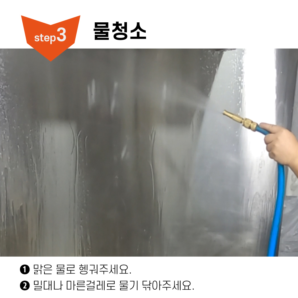 [식당용] 보현채우미 후드 클리너 4kg 업소용 주방 찌든때 기름때 제거 튀김기 환풍기 : 보현채우미